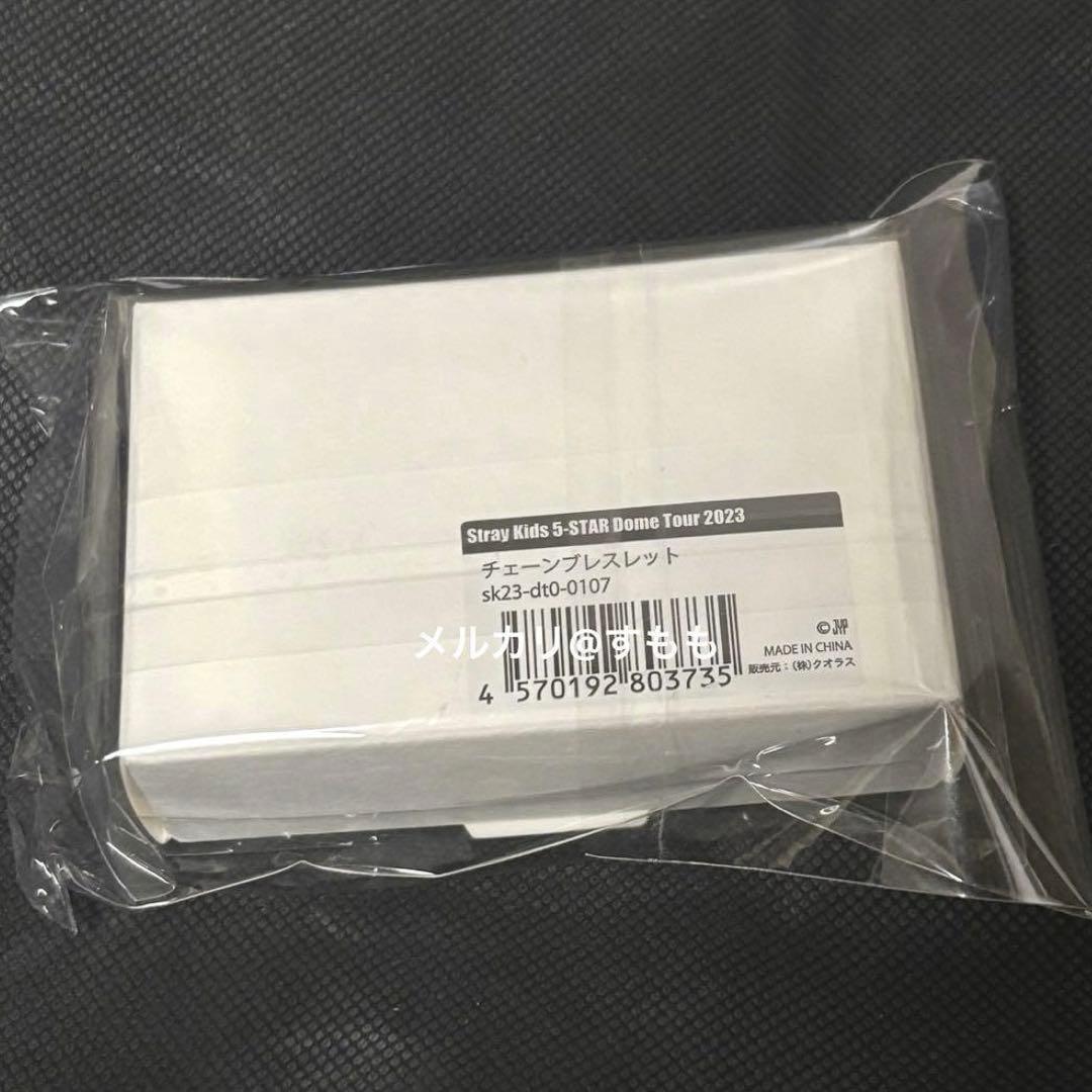 未開封 希少 バンチャン メンプロ チェーンブレスレット 5STAR スキズ公式