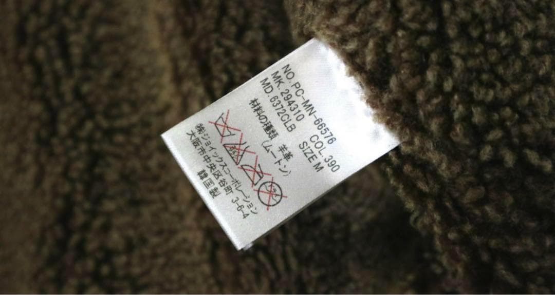 美品 ポールスミス コレクション ムートン ジャケット 羊革 茶 M