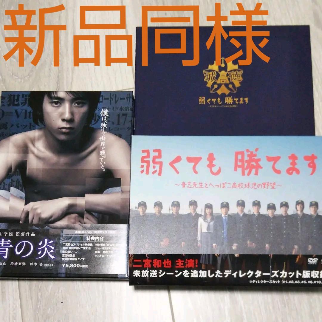 Stand DVD-BOX 二宮和也主演 二宮和也STAND UP!! DVDセット 嵐