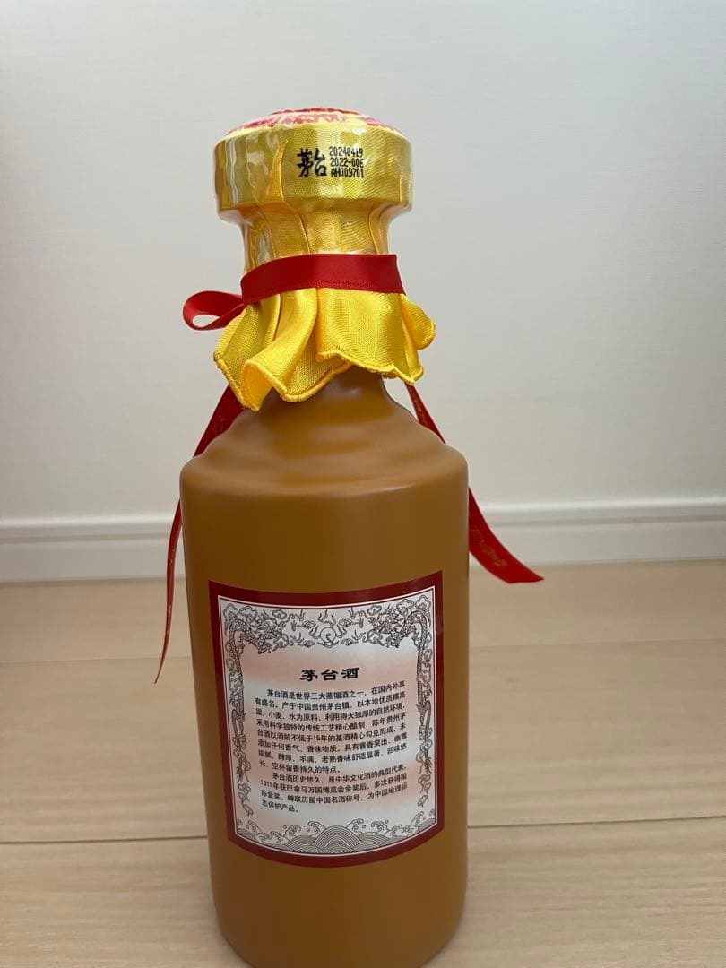 貴州茅台酒 15年 500ml 未開封手提げ袋付き