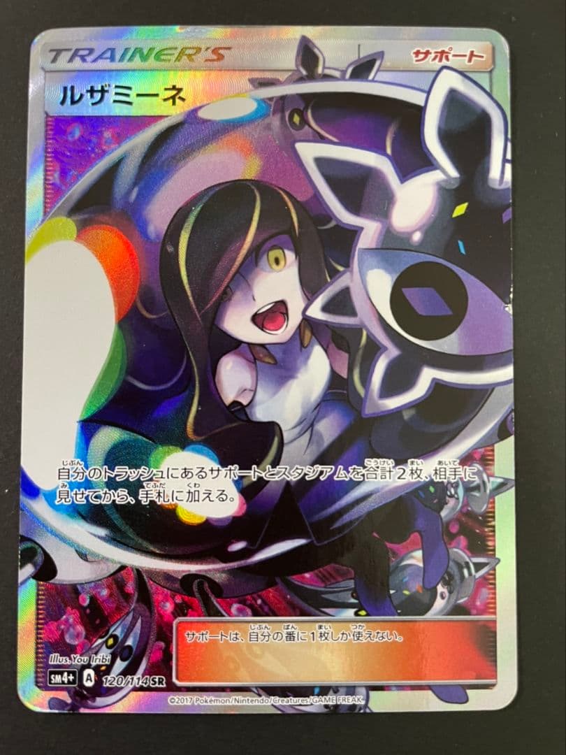 黒ルザミーネsr美品 2026年最新】ルザミーネSRの人気アイテム - メルカリ