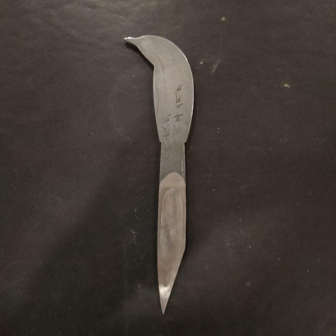 ナイフ　藤原良明作　鳥