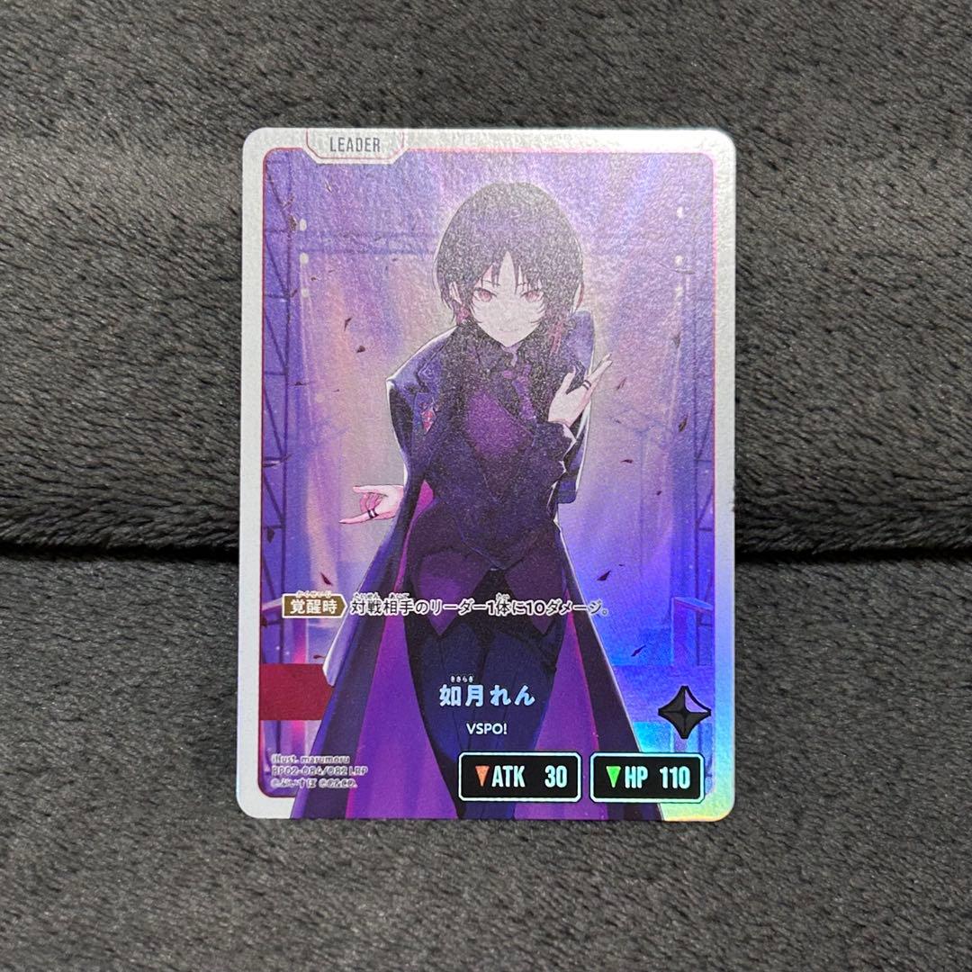 クロスタ 如月れん リーダー LRP