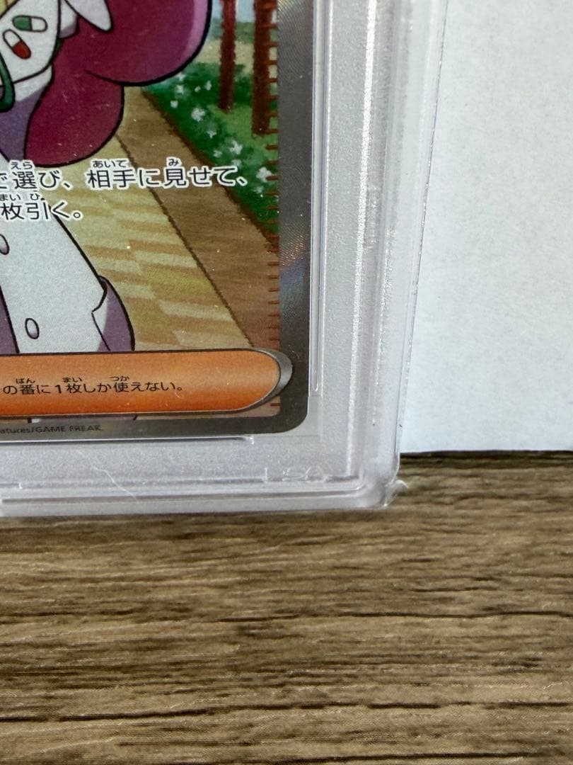 【PSA10】ミモザSR ポケモンカード