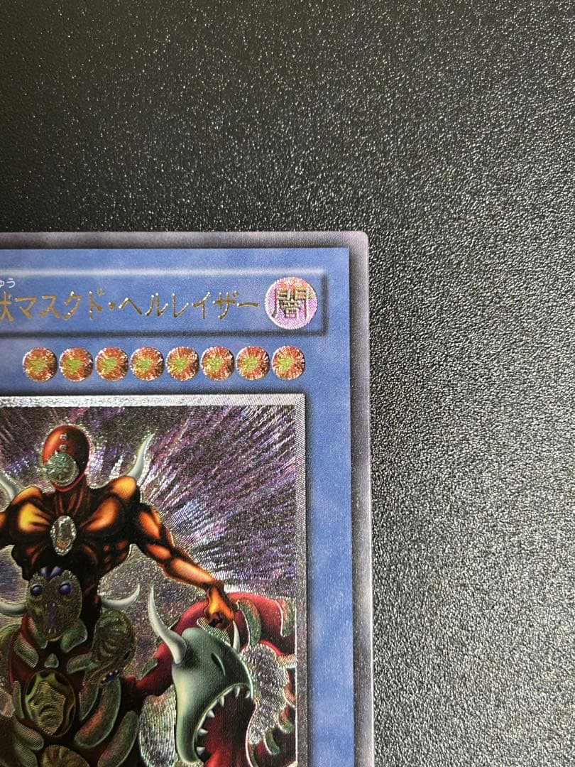 遊戯王　仮面魔獣マスクドヘルレイザー　レリーフ　美品　五つ目