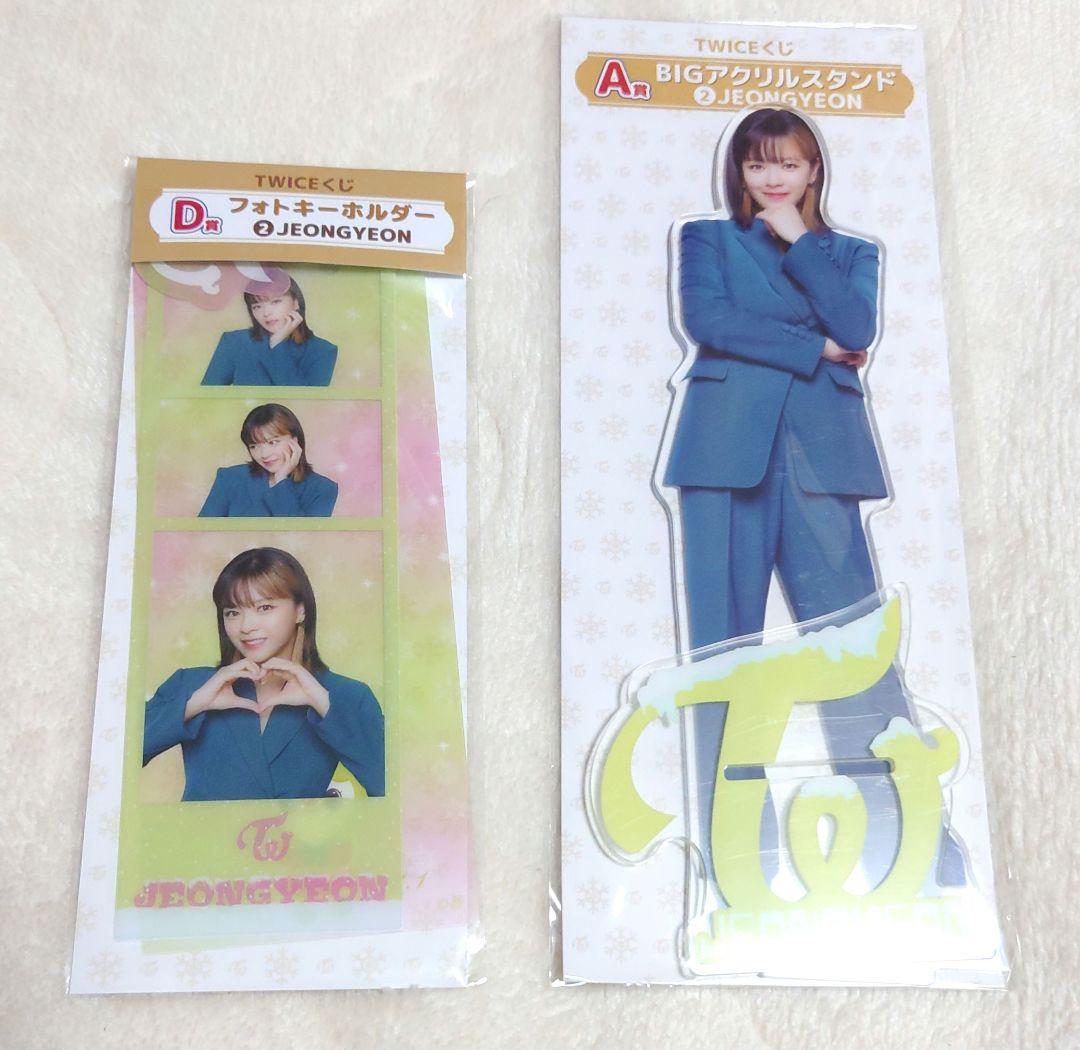 TWICE くじ ジョンヨン A賞BIGアクスタ＆D賞フォトキーホルダー セット