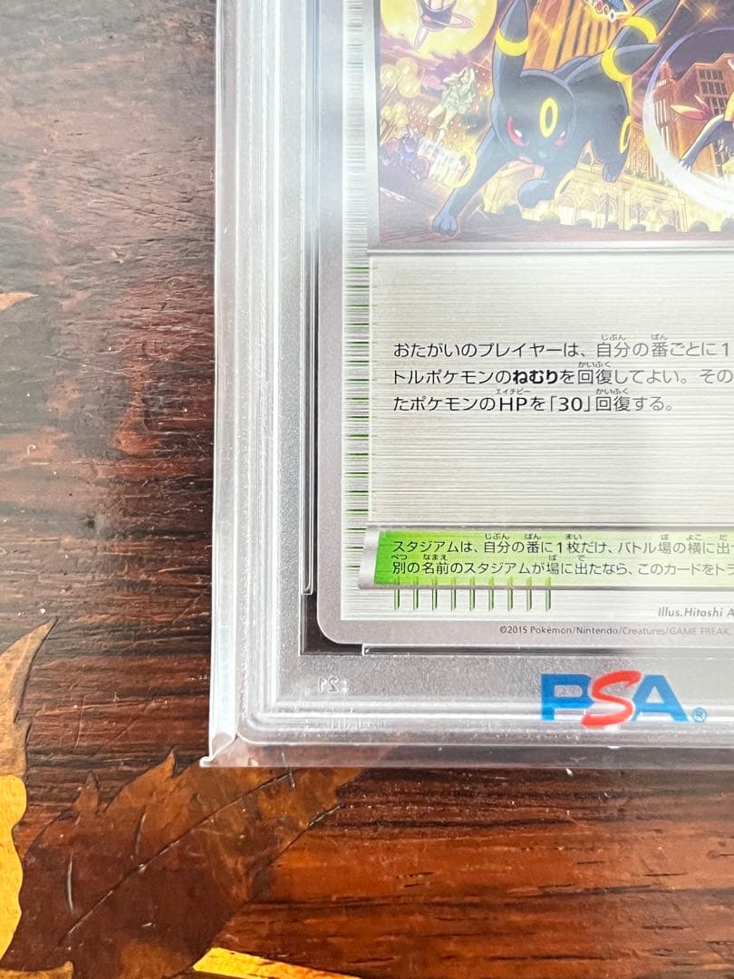PSA10 オールナイトパーティ　ブラッキー.