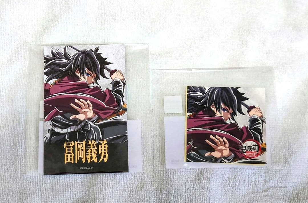 2点セット 冨岡義勇 鬼滅の刃 コミケ D賞 チェキ ブロマイド