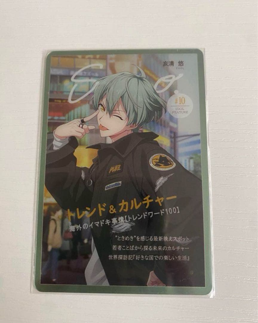 アイナナ 亥清悠 メタカ sugao - メルカリ