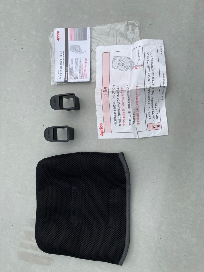 アップリカ クルリラプラス360° セーフティ ISOFIX チャイルドシート