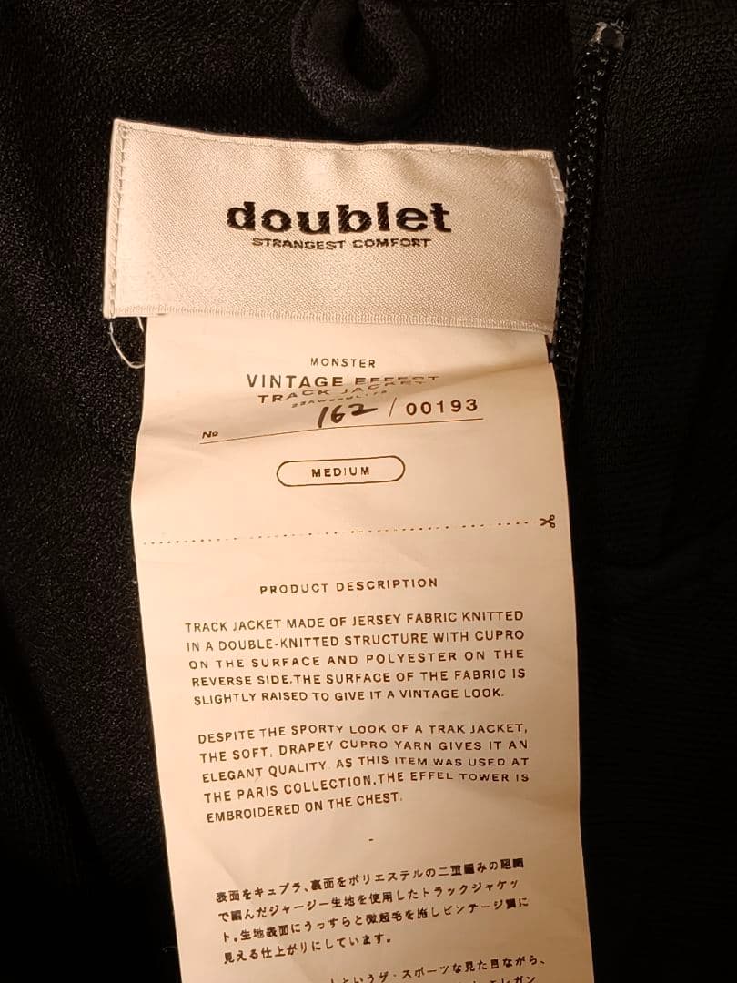 doublet ダブレット 23AW トラックジャケット