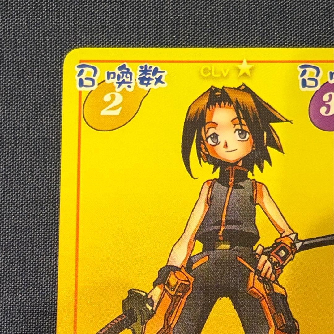 極美品】シャーマンキング 超・占事略決 麻倉 葉 - メルカリ