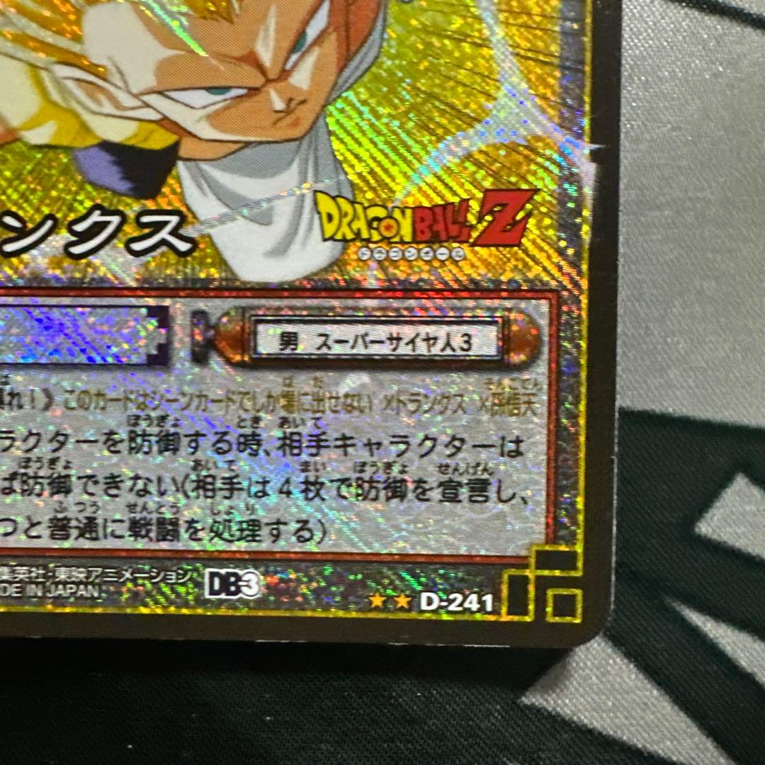 ゴテンクス ドラゴンボールカード - メルカリ