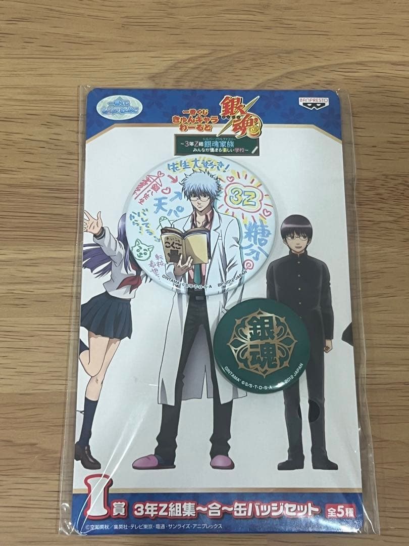 銀魂 一番くじ 3年Z組集〜合〜 缶バッジセット 5