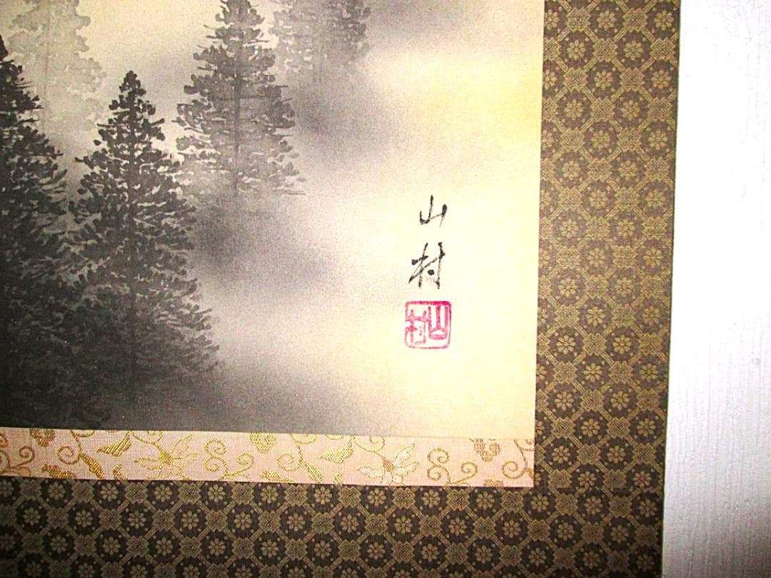 掛軸　赤富士 　山村観峰