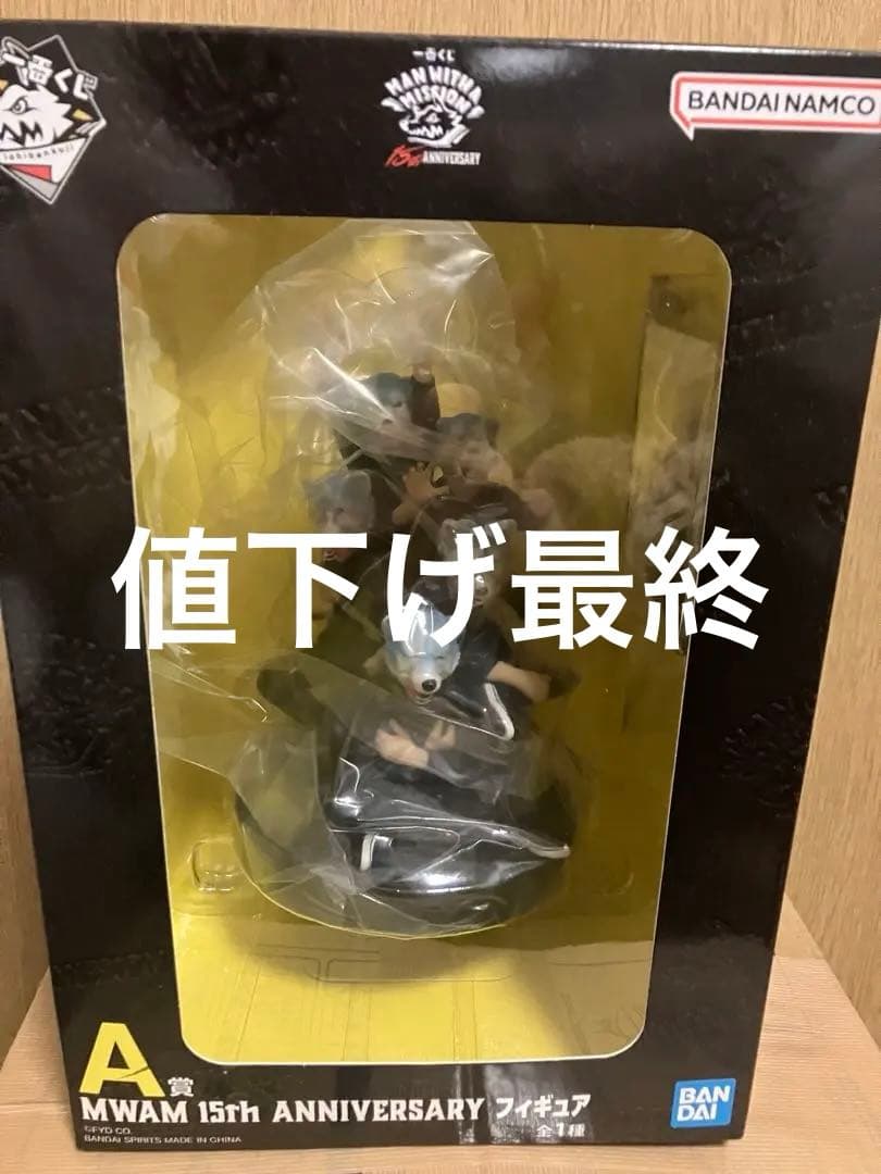 一番くじ マンウィズ A賞 - メルカリ