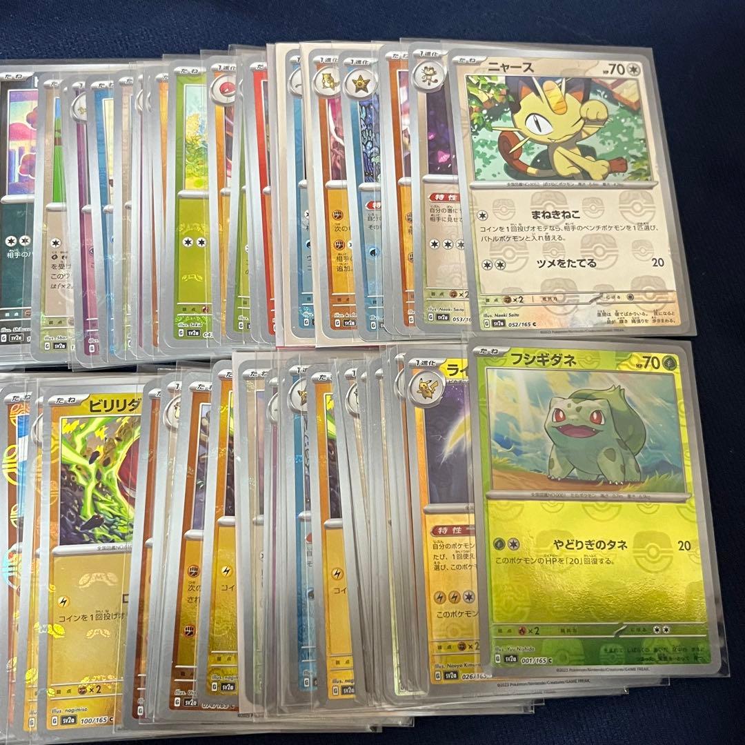 100枚まとめ売り 151 マスターボールミラー ポケカ ポケモンカード