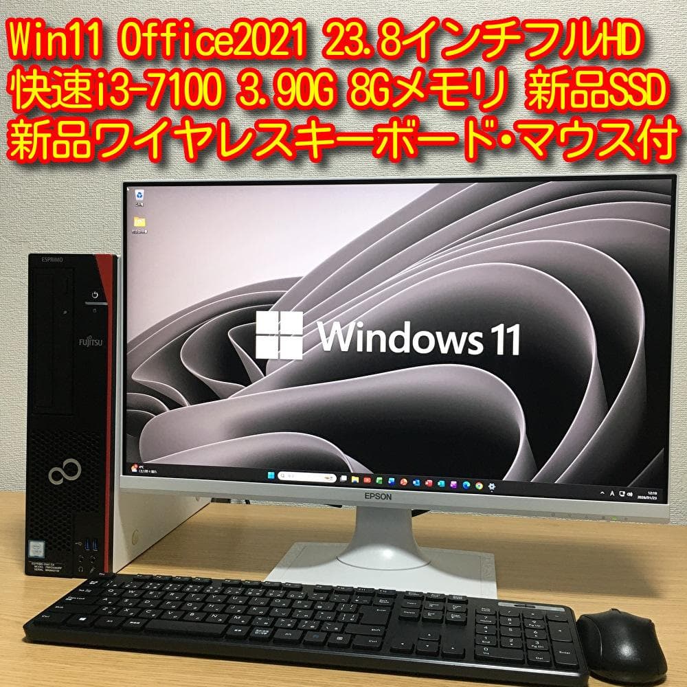 富士通 ESPRIMO Win11 快速i3 8Gメモリ 新品SSD 23.8' - メルカリ