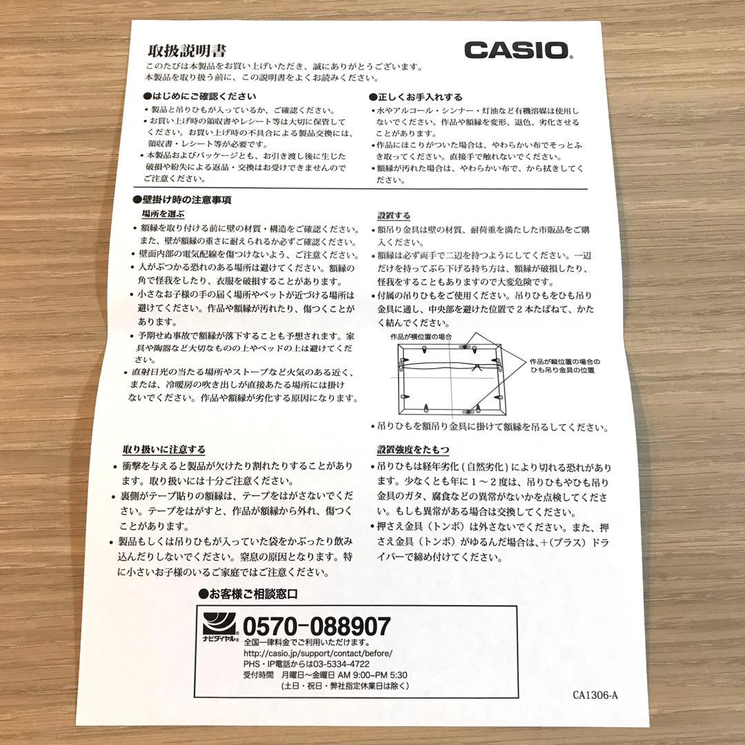 カシオアート『夜のカフェテラスとハローキティ』DA-T0050-INC♫