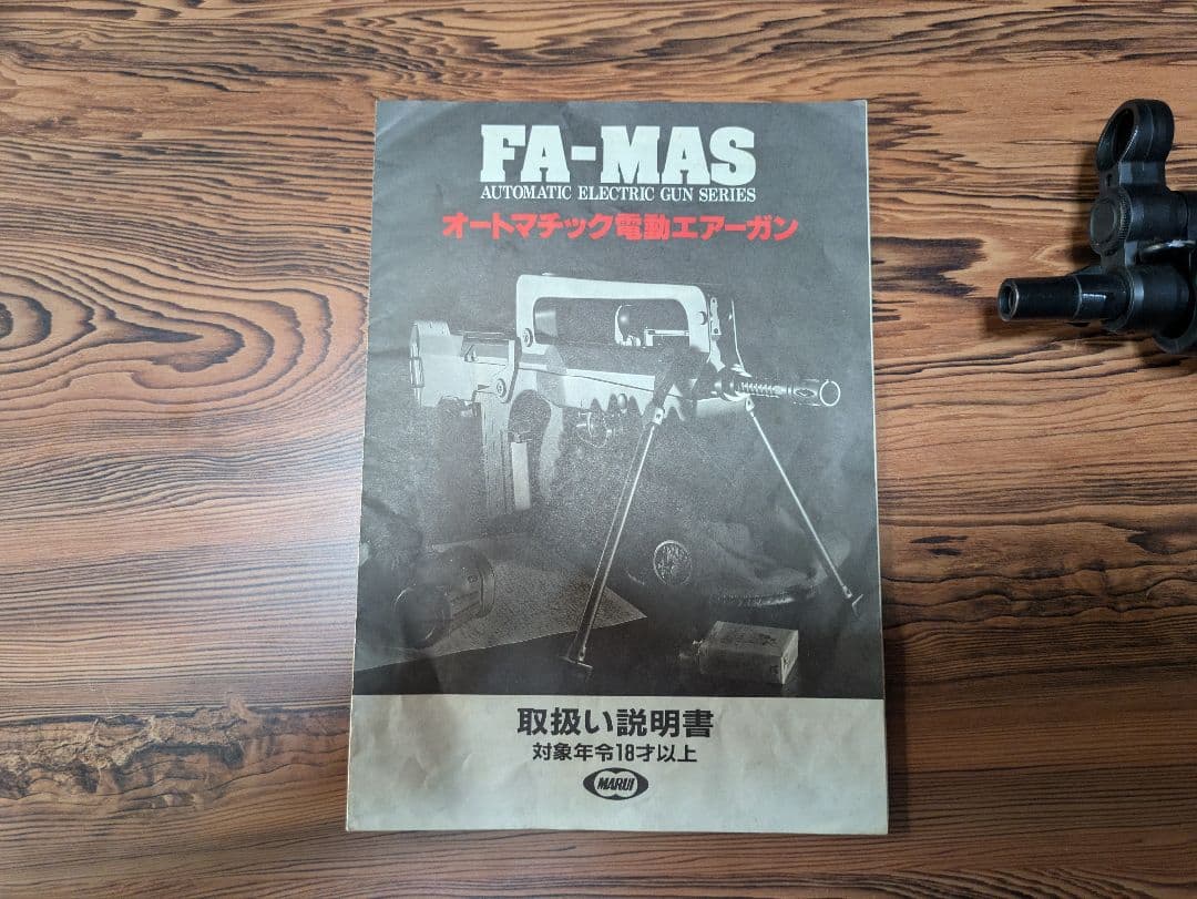東京マルイ FAMAS F1ファマス 　MP5 セット 　　　　　　　電動ガン