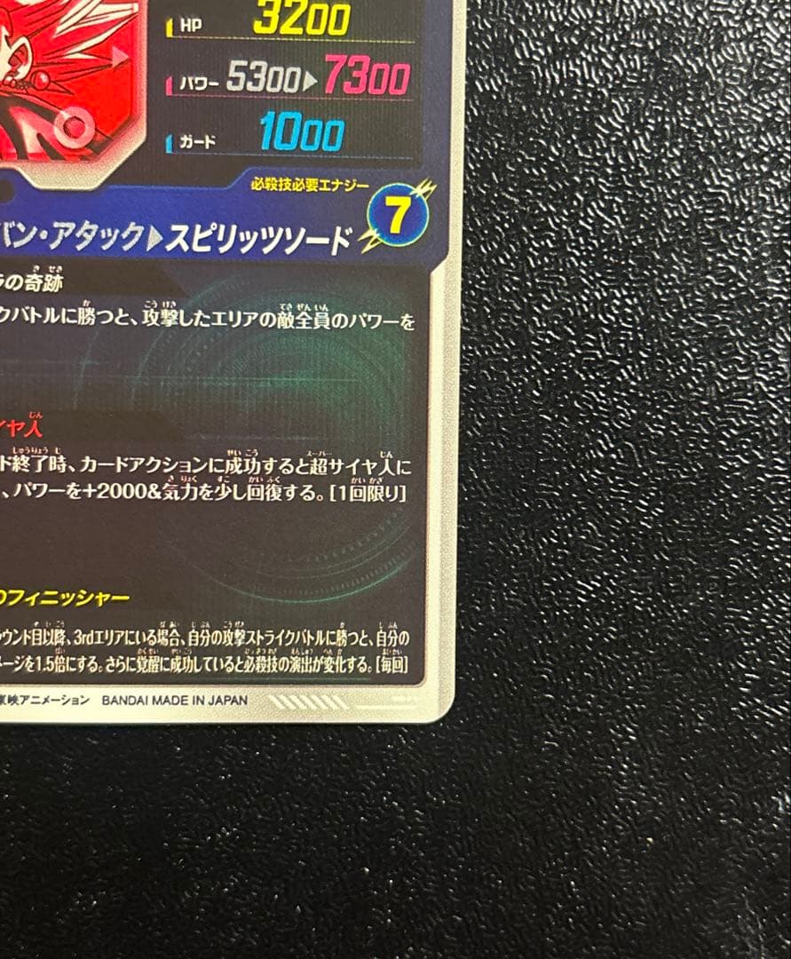 ドラゴンボールスーパーダイバーズ★SDV7-019 GDR★ベジット　パラレル