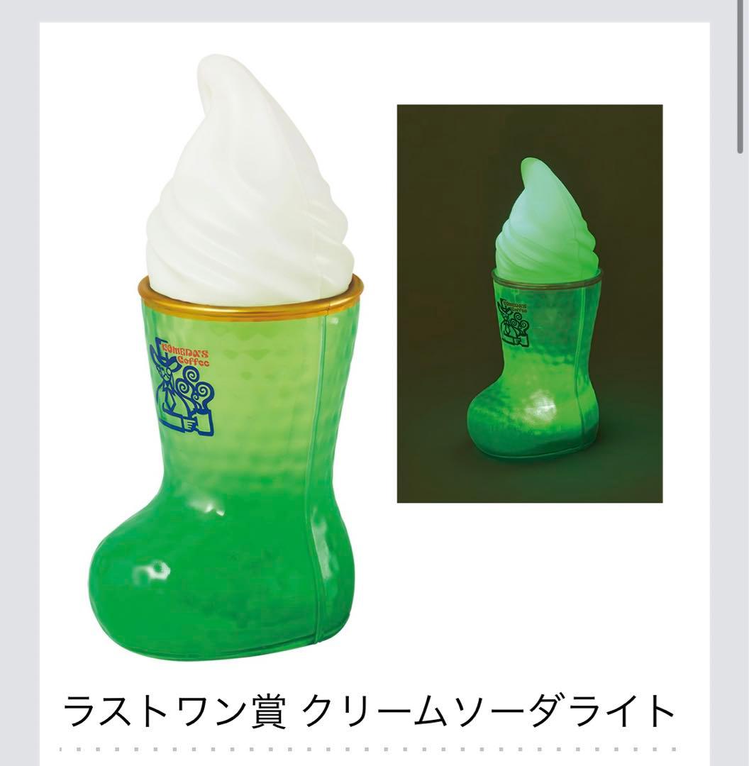 コメダ珈琲店一番くじ☕️ オンライン で 販売