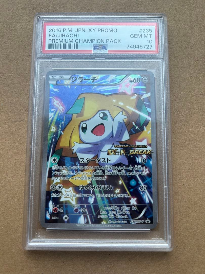 ジラーチ PROMO XYシリーズ プレミアムチャンピオンシップ ポケモン