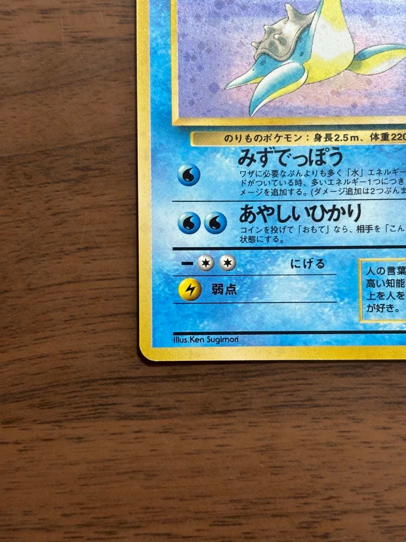 ポケモンカード！ラプラス 旧裏☆ 第3弾拡張パック 化石の秘密 - メルカリ