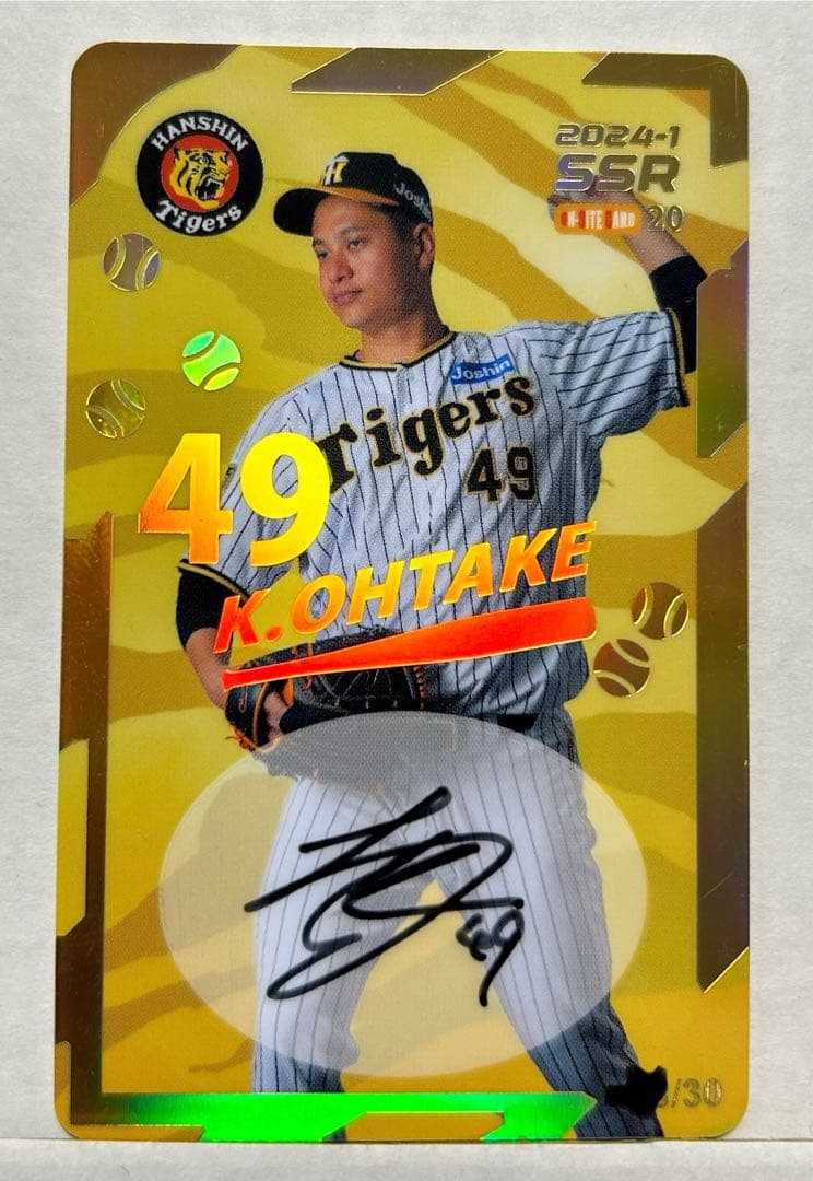 阪神タイガース大竹オンサイトカード直筆サイン