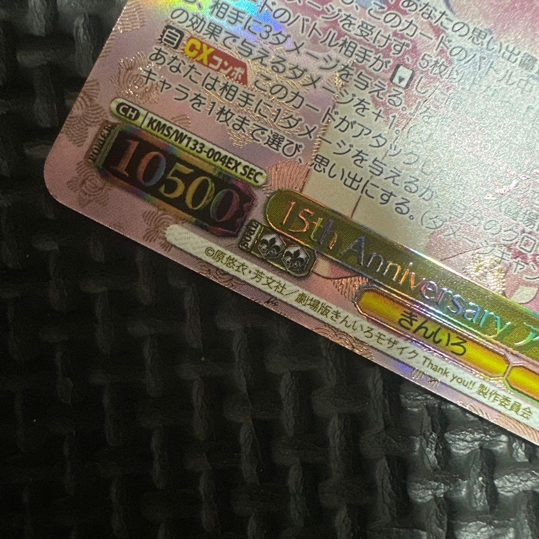 15th Anniversary アリス ヴァイスSEC⭐︎きんいろモザイク⭐︎