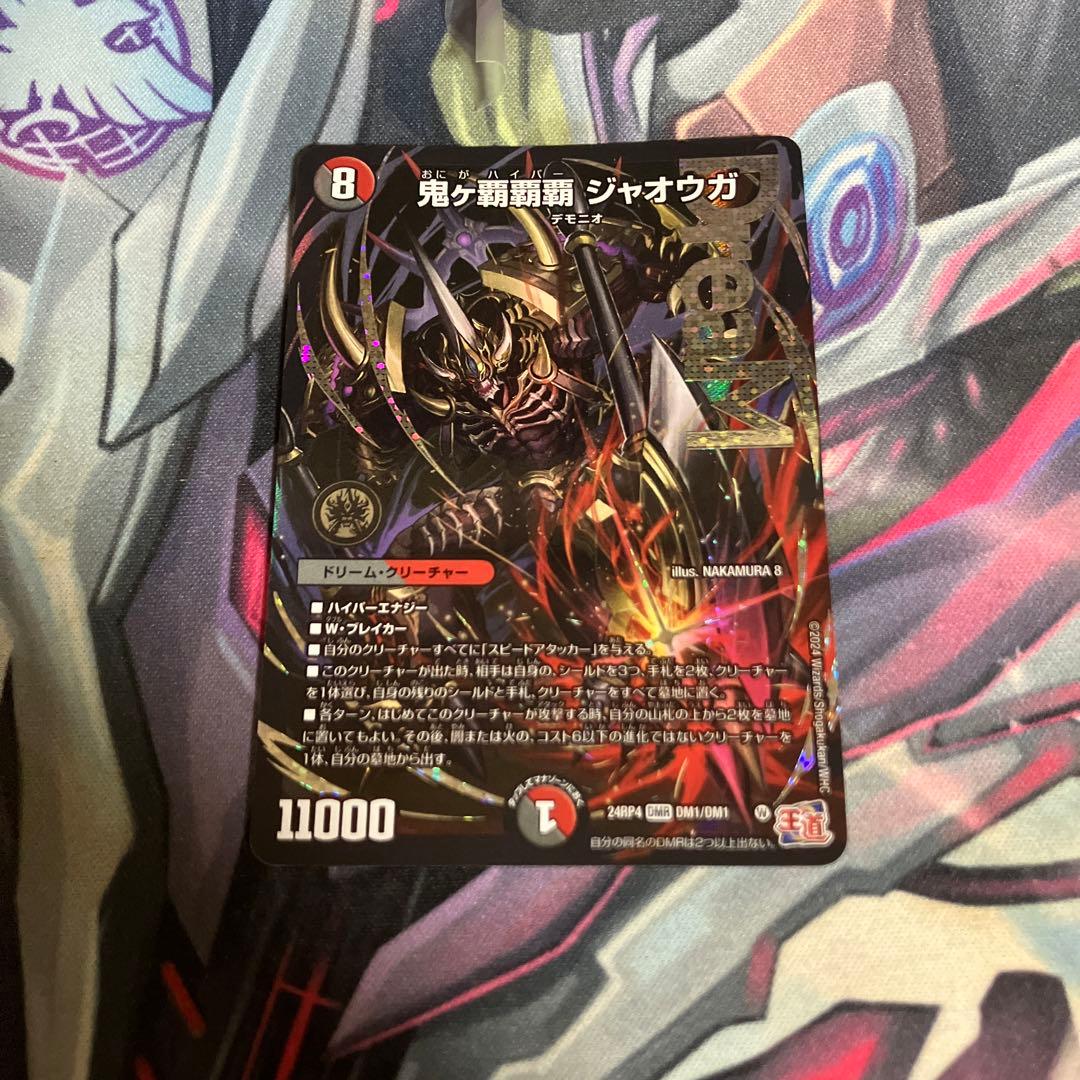 鬼ヶ覇覇覇ジャオウガ - メルカリ