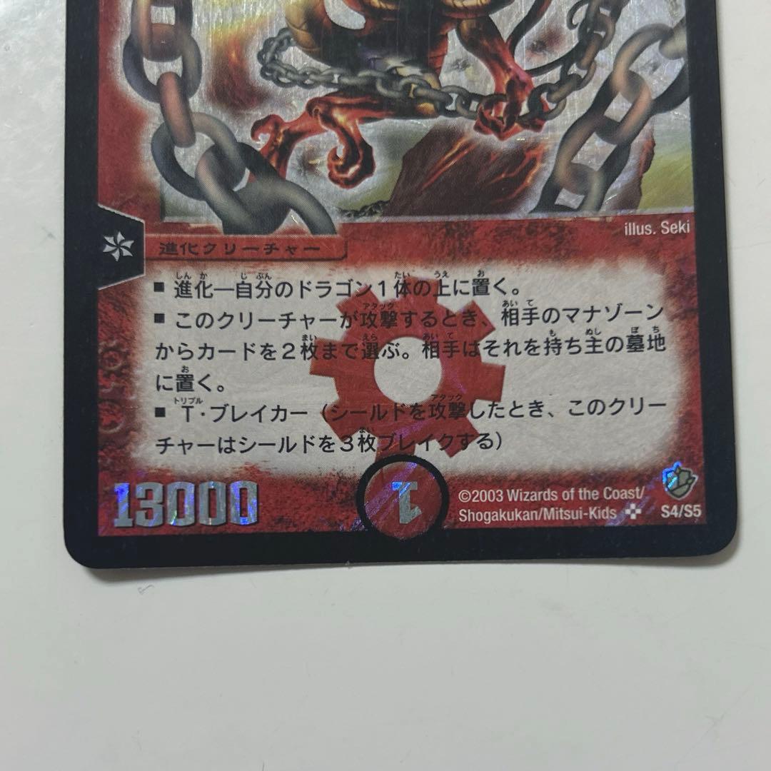 デュエルマスターズ 超竜バジュラ 初期 超美品 - メルカリ