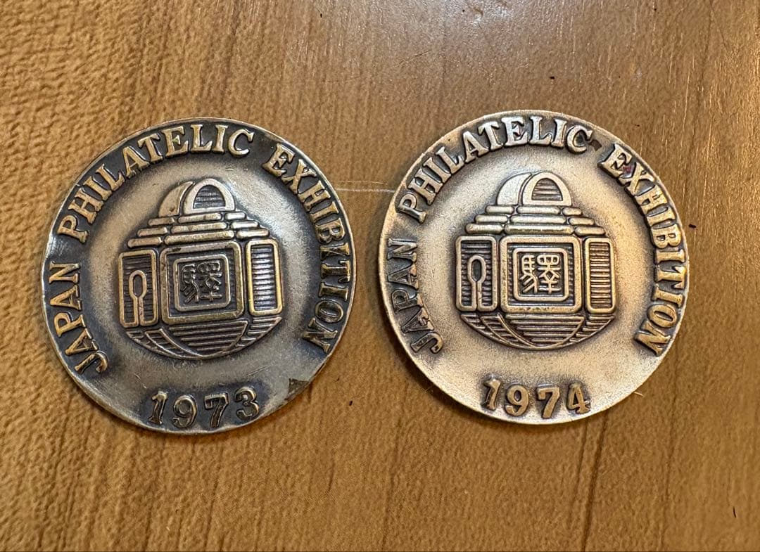 日本切手展 JAPEX 1973 1974 記念メダル 昭和レトロ 銅鐸 - メルカリ