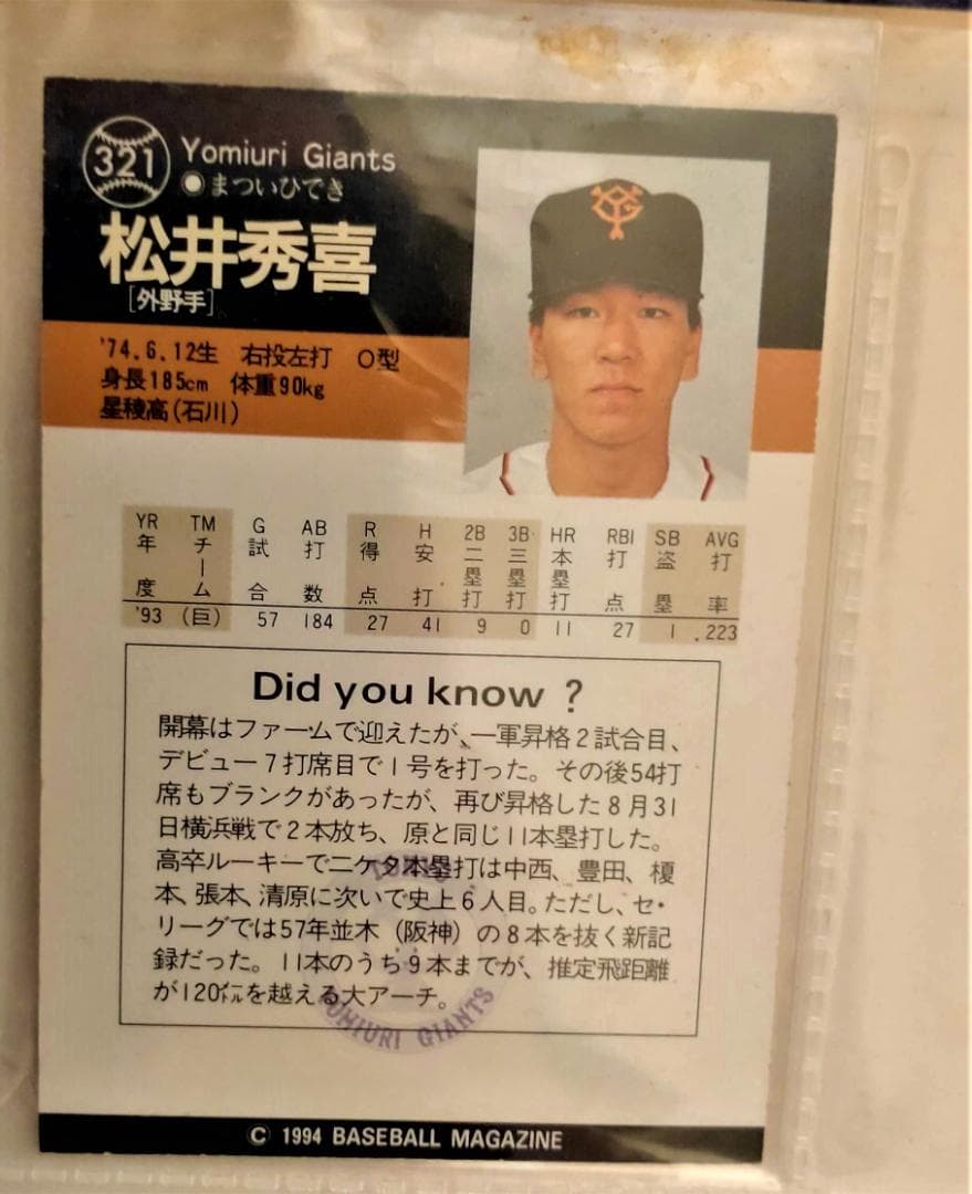 【バラ売り可能】GIANTS　選手カード（サイン入りあり）