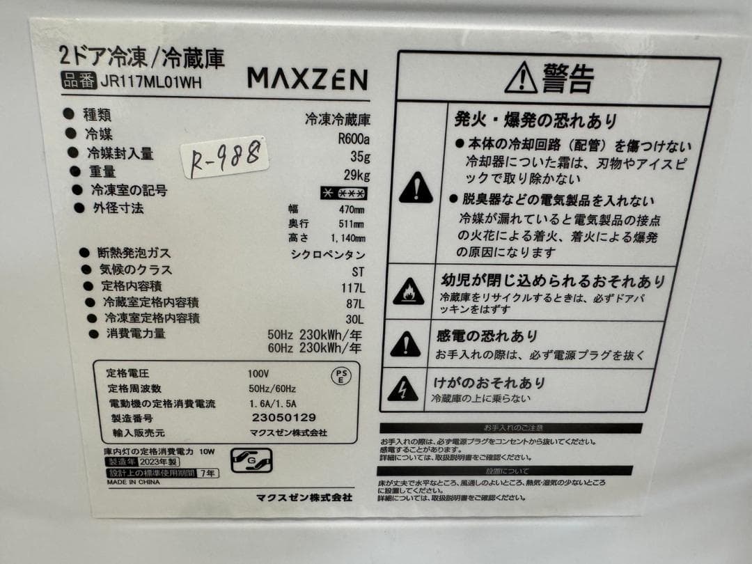 【高年式】大阪送料無料★3か月保障★2023年★JR117ML01WH★R988