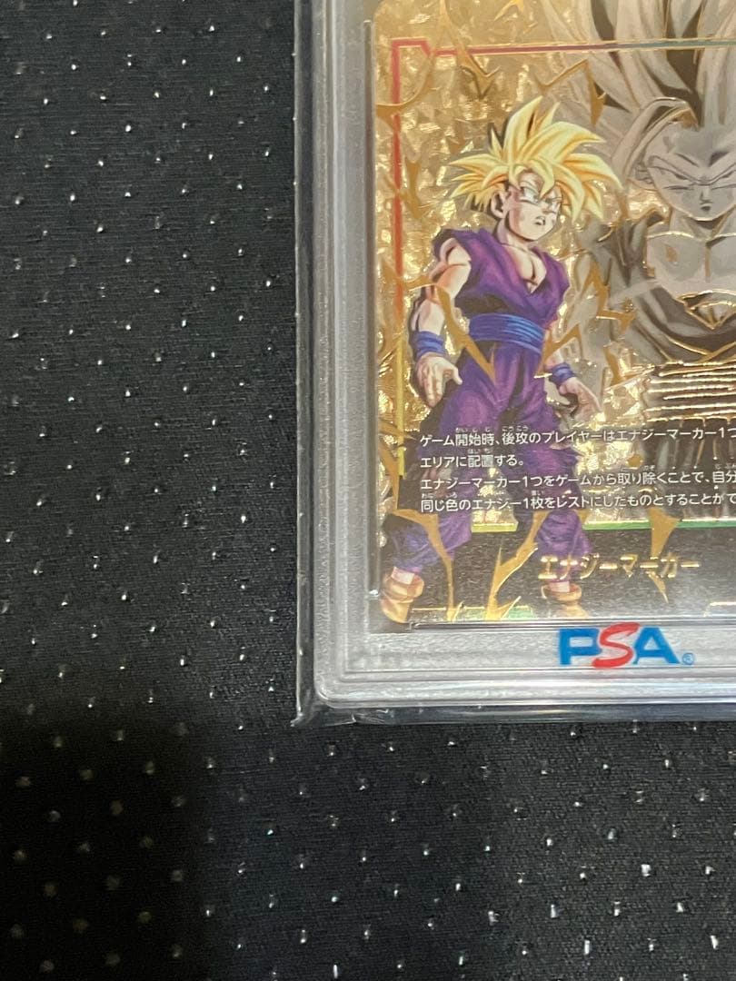 孫悟飯　エナジーマーカー PSA10