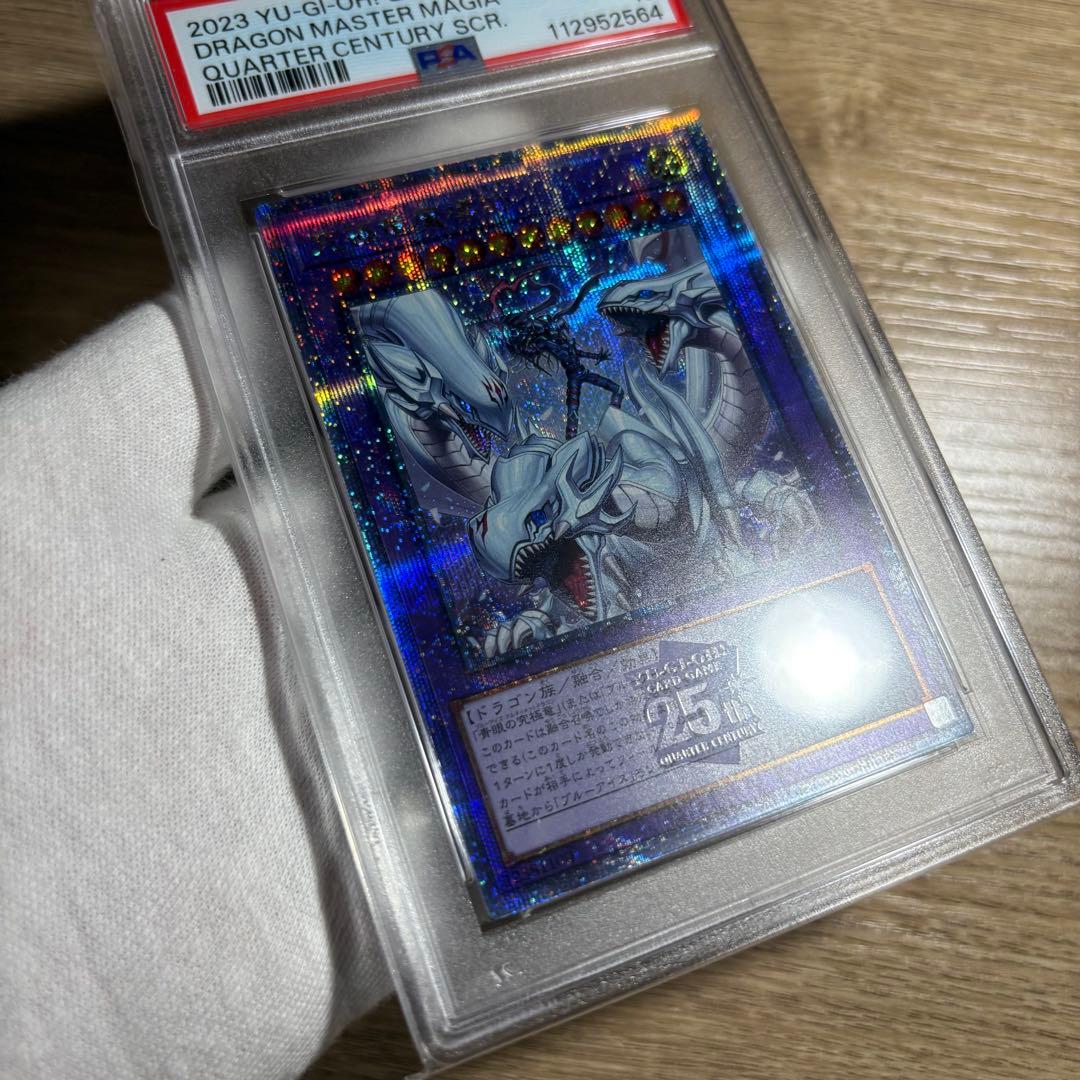 【 鑑定品 PSA10 】　極美品　最安値　究極竜魔導師　25th クオシク