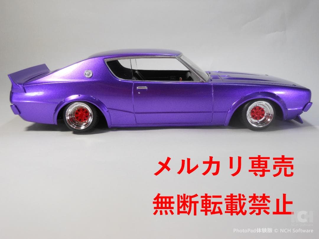 アオシマ　1/24　スカイライン　ケンメリ　２ドア　改造完成品