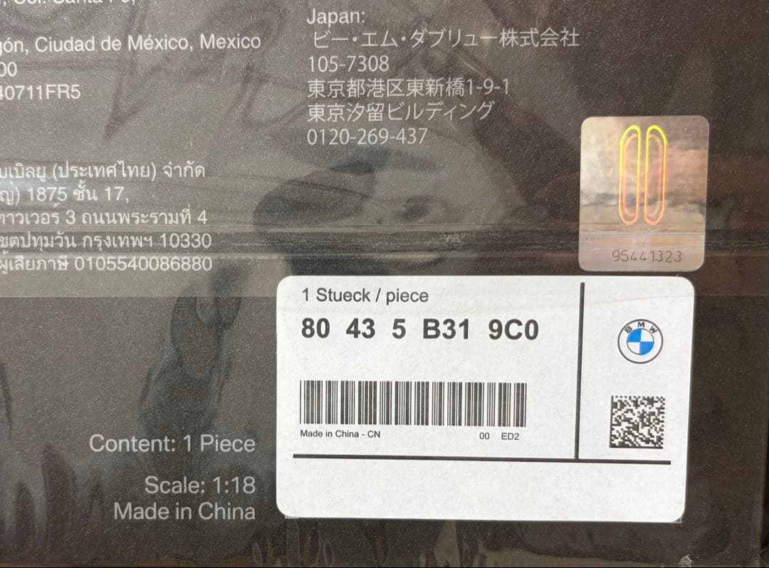 【新品同様】ミニチャンプスBMW M2クーペG87 2023 パープル 1/18