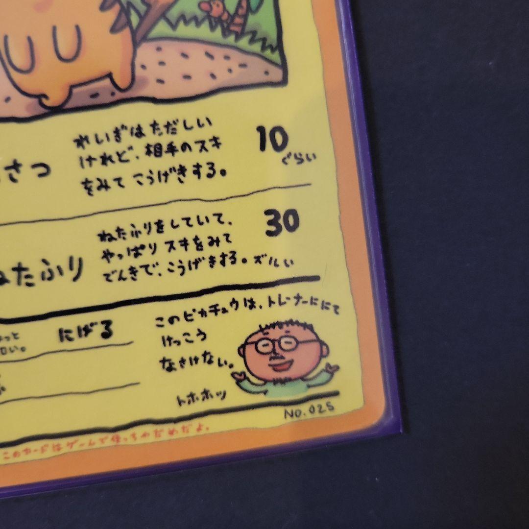 ポケモンカード ピカチュウセット 約100枚以上