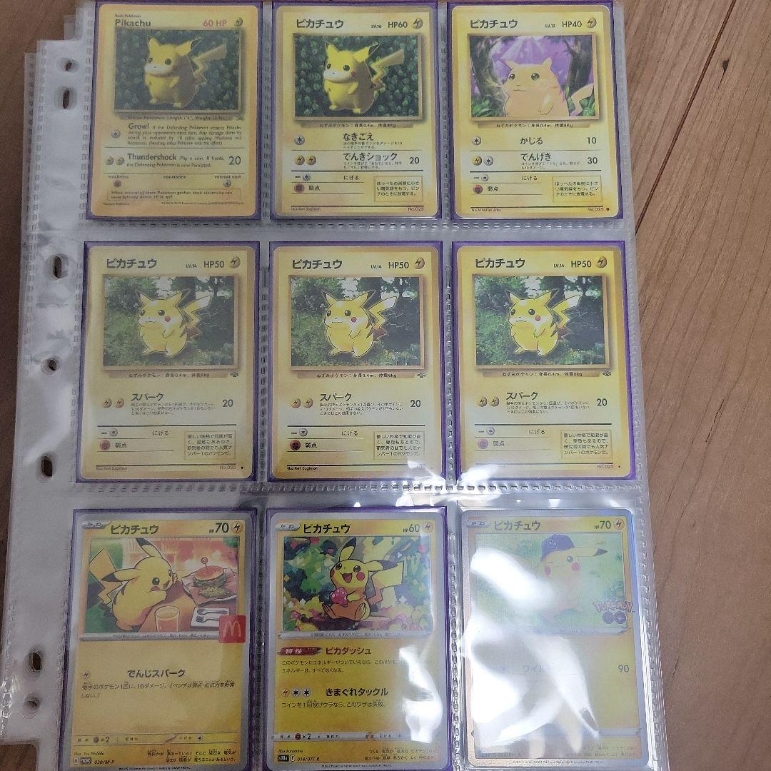 ポケモンカード ピカチュウセット 約100枚以上