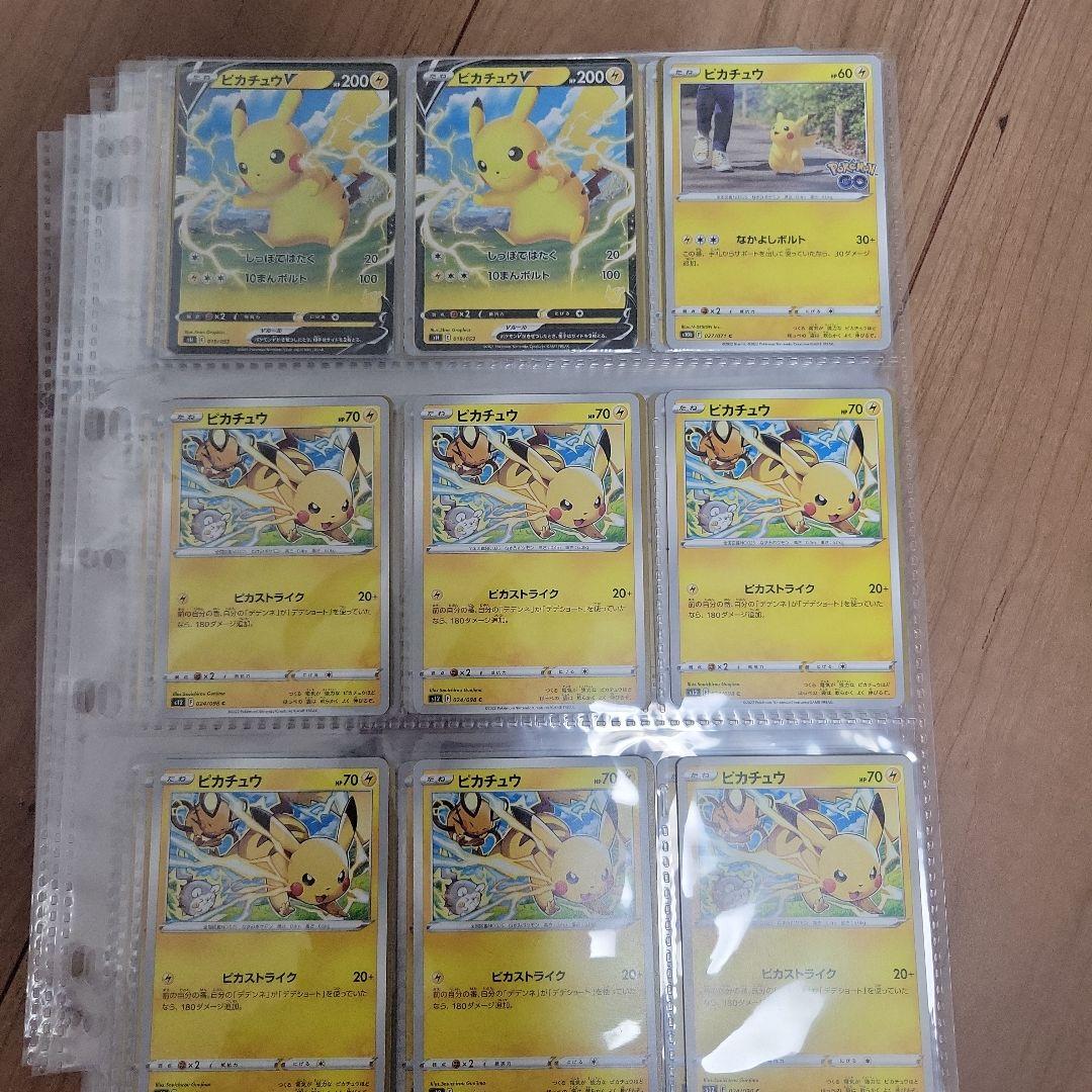 ポケモンカード ピカチュウセット 約100枚以上