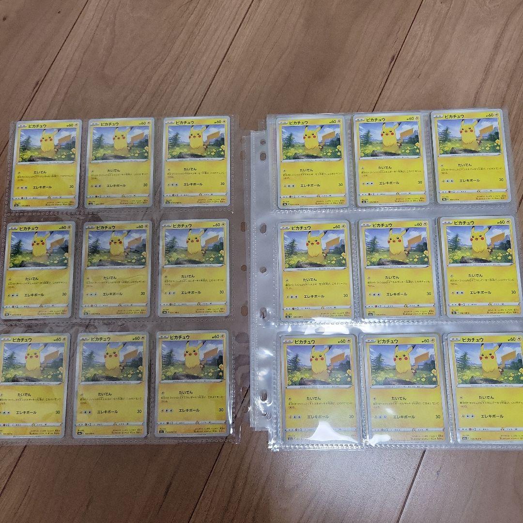 ポケモンカード ピカチュウセット 約100枚以上