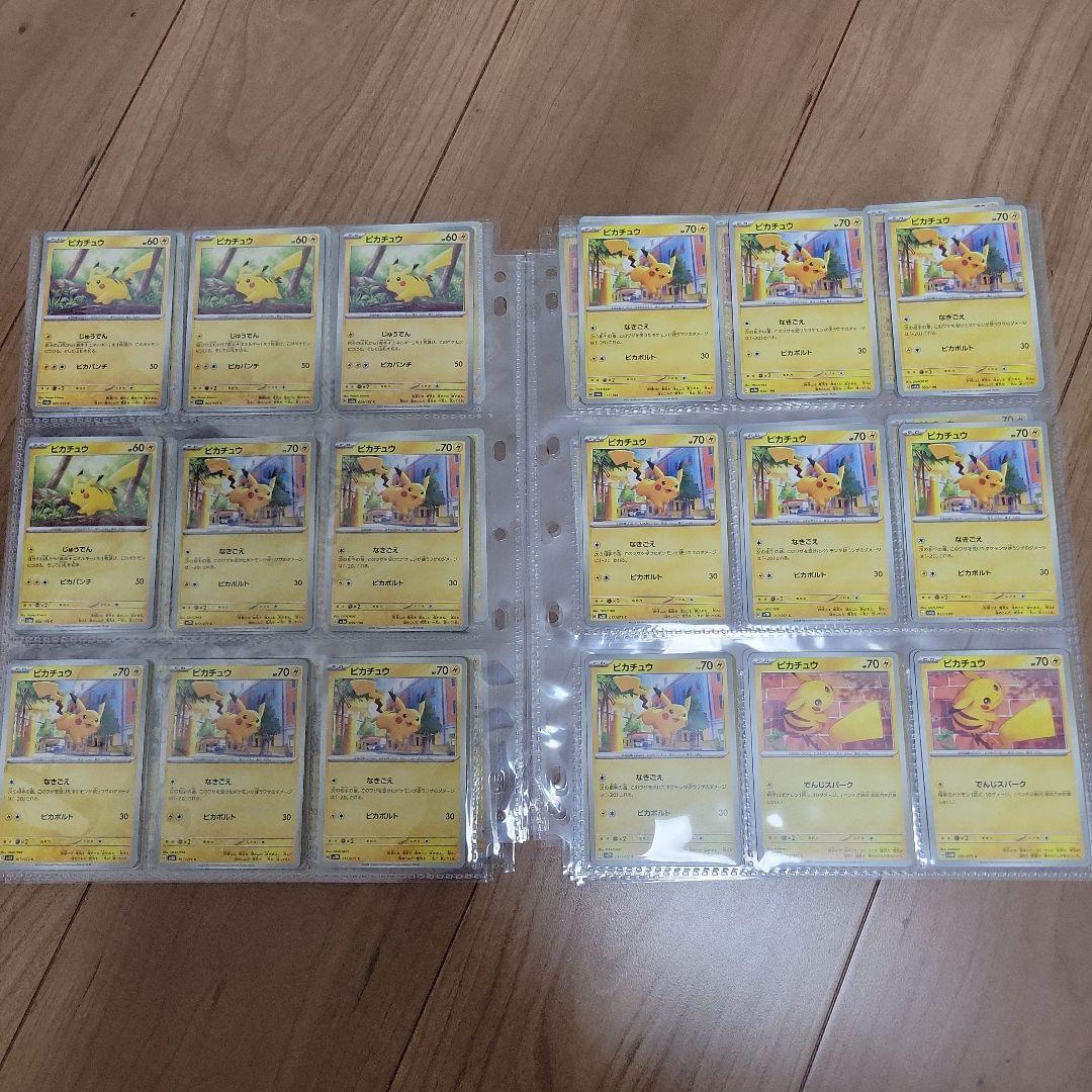 ポケモンカード ピカチュウセット 約100枚以上