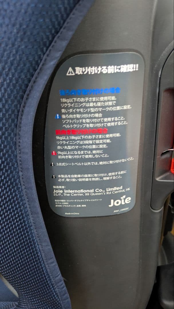 Joie チャイルドシート tilt チルト