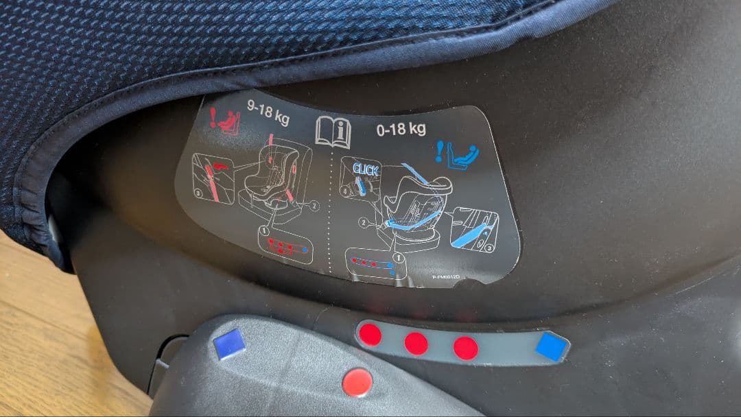 Joie チャイルドシート tilt チルト