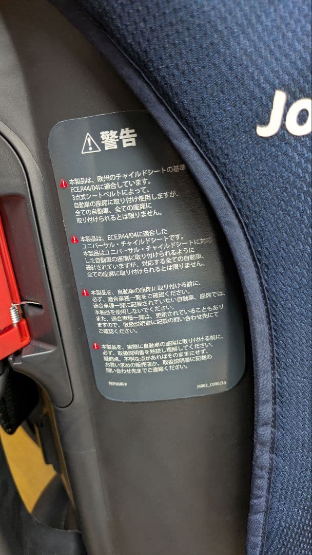 Joie チャイルドシート tilt チルト