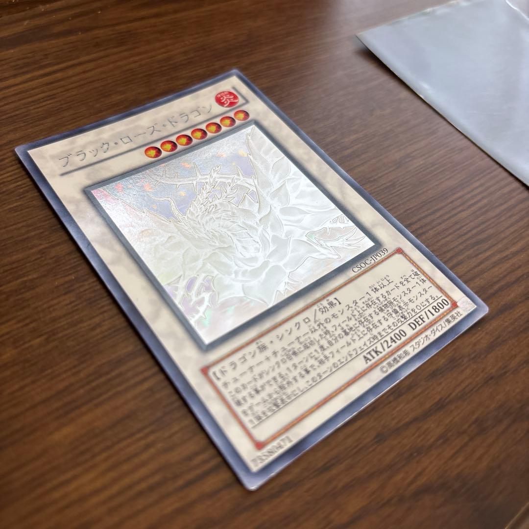 ブラック・ローズ・ドラゴン ホロ