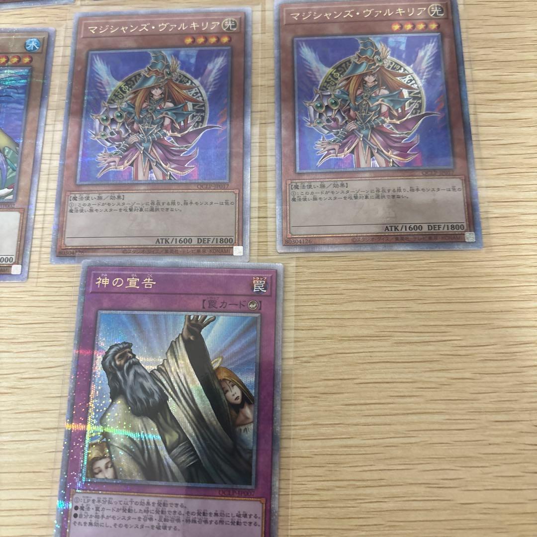 遊戯王 25thレアまとめ売り