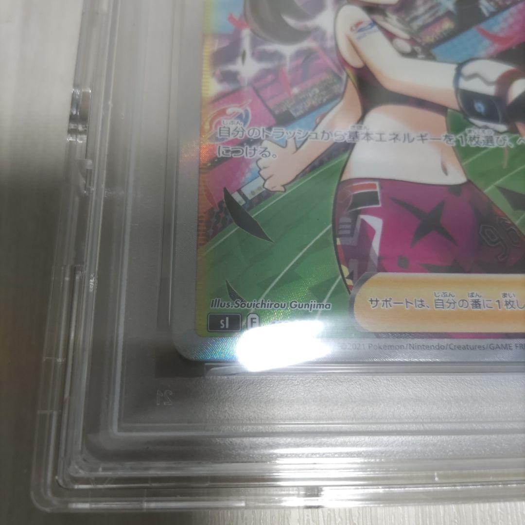 マリィのプライド　sr psa9